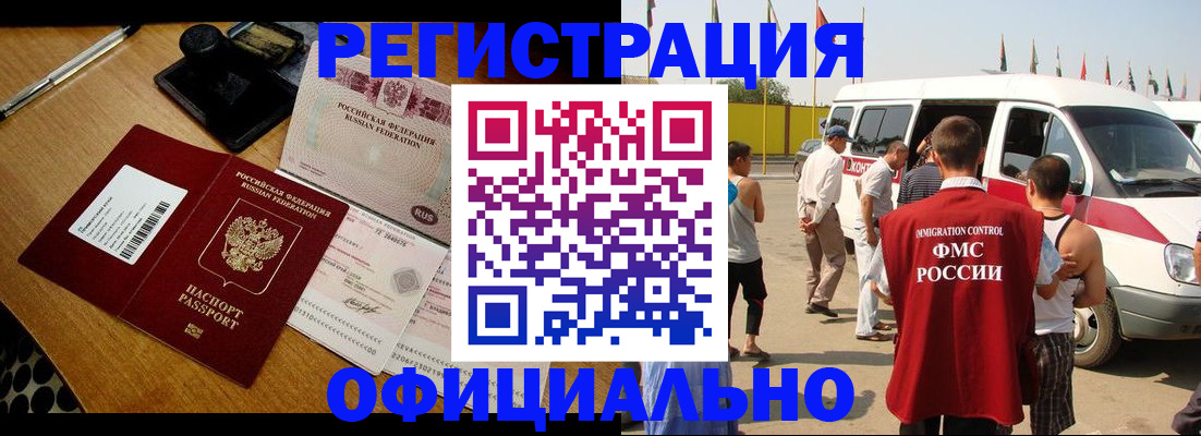 прописка законно в Кисловодске