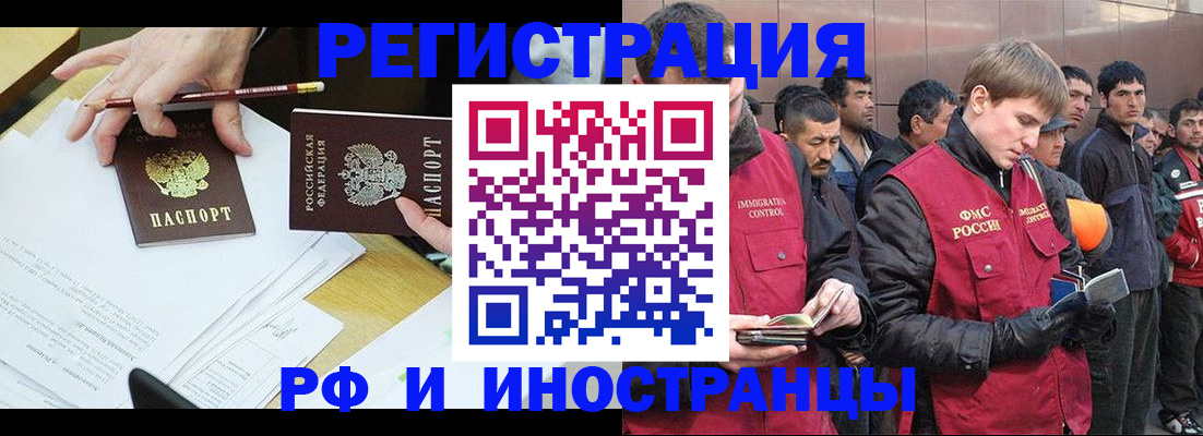 прописка регистрация в Кисловодске