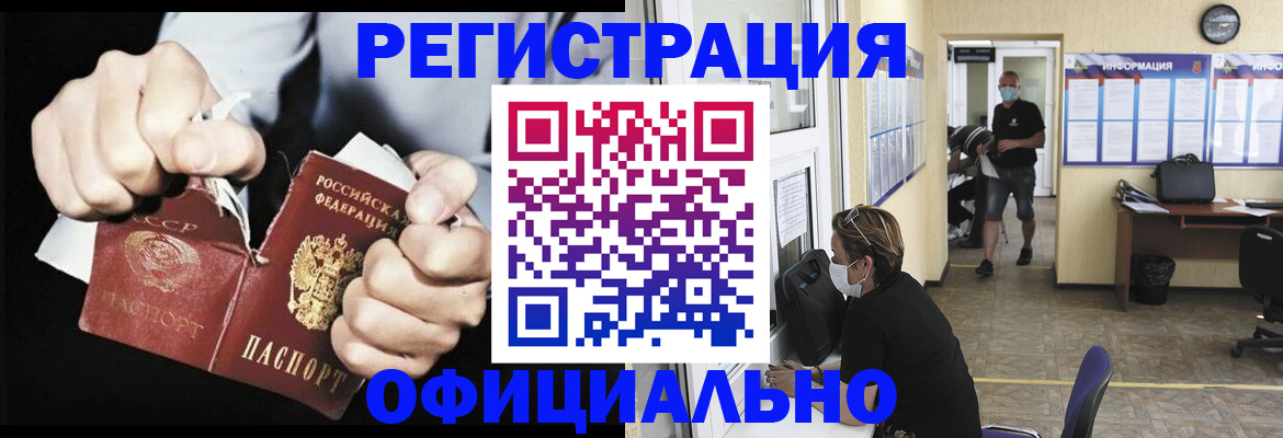временная регистрация надежно в Кисловодске