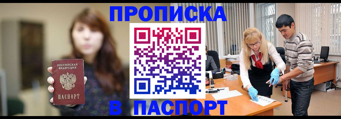 прописка от собственника в Кисловодске